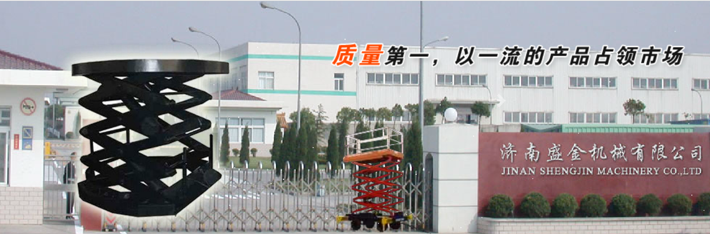 購(gòu)買液壓升降平臺(tái)不能光看價(jià)格(圖1) \
